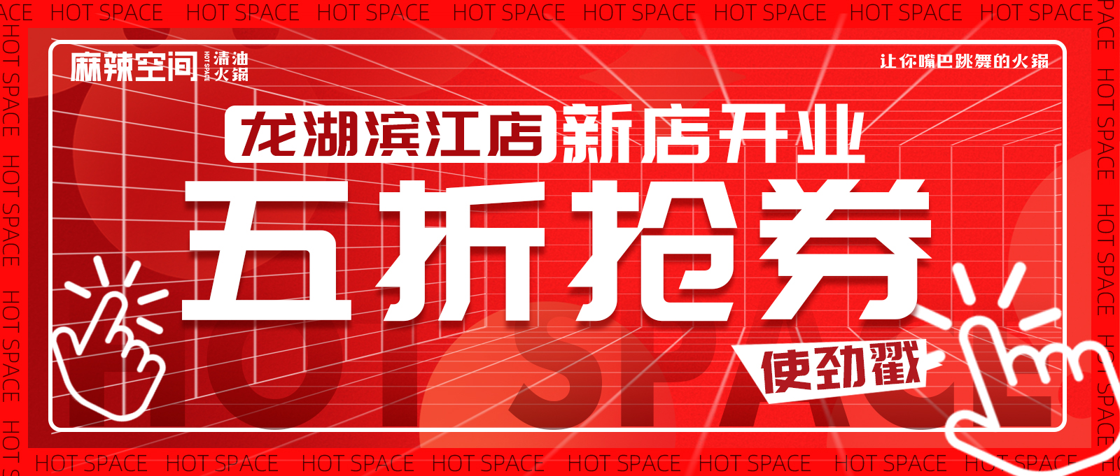 FB体育官方网站(中国)有限公司龙湖滨江店|成都东门上的朋友们快点来！
